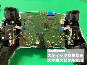 DualSense スティック交換 最短40分修理 (2)