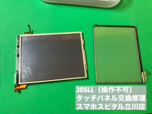 任天堂3DSLL 操作不可 タッチパネル故障 ゴーストタップ 修理 (3)