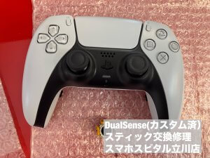 DualSense カスタム済みコントローラー スティック交換  (3)
