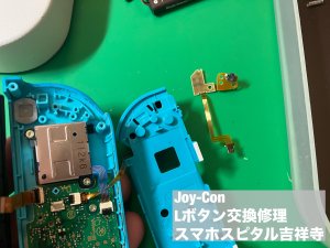 任天堂スイッチ ジョイコン Lボタン修理 (3)