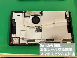 Nintendo Switch Oled 本体レール破損 ジョイコン認識しない 修理 (2)