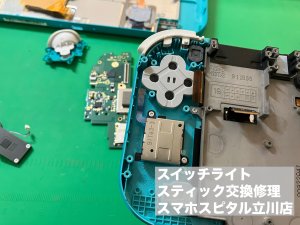 Switch Lite スティック故障 修理 即日対応 (6)