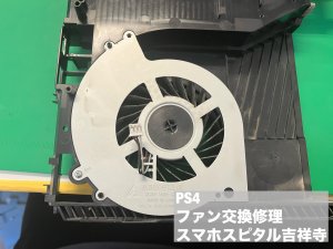 PS4 ファンから異音 修理 交換 (4)