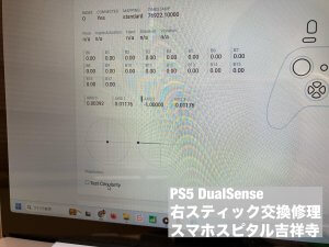 DualSense スティック故障 即日修理 スマホスピタル (1)