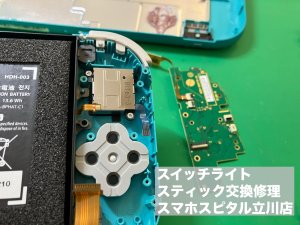 Switch Lite スティック故障 修理 即日対応 (8)