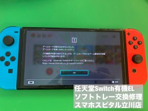 NINTENDO SWITCH OLED ソフトトレー故障 ゲーム読み込みできない (1)