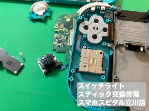 Switch Lite スティック故障 修理 即日対応 (7)
