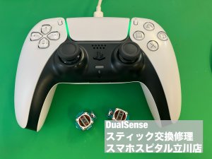 DualSense  スティック故障 修理 接点復活剤 (5)