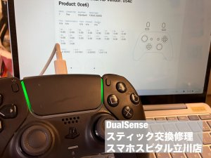 DualSense 右スティック交換 勝手に動く症状 (4)