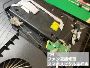 PS4 ファンから異音 修理 交換 (3)