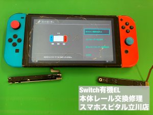 Nintendo Switch Oled 本体レール破損 ジョイコン認識しない 修理 (7)