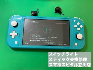 Switch Lite スティック故障 修理 即日対応 (10)