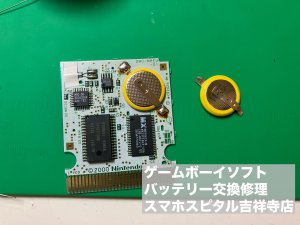 ゲームボーイ ソフト 電池交換 (3)