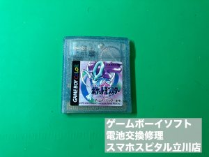 ゲームソフト 電池交換 ゲームボーイ (1)