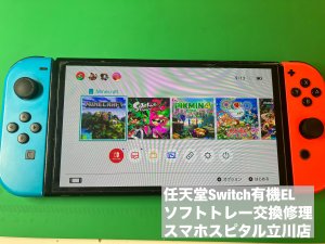 NINTENDO SWITCH OLED ソフトトレー故障 ゲーム読み込みできない (7)