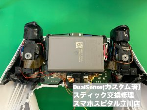 DualSense カスタム済みコントローラー スティック交換  (2)