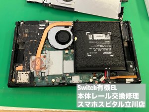Nintendo Switch Oled 本体レール破損 ジョイコン認識しない 修理 (3)