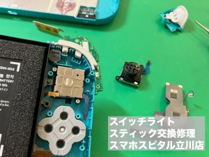 Switch Lite スティック故障 修理 即日対応 (9)