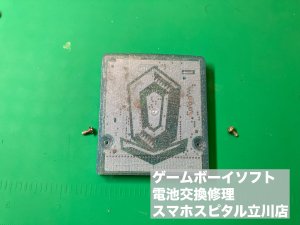ゲームソフト 電池交換 ゲームボーイ (2)