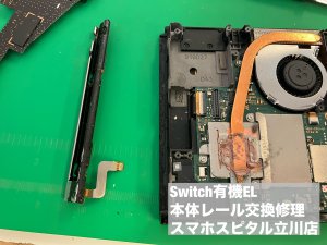 Nintendo Switch Oled 本体レール破損 ジョイコン認識しない 修理 (5)