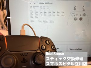 DualSense 右スティック交換 勝手に動く症状 (1)