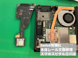 Nintendo Switch Oled 本体レール破損 ジョイコン認識しない 修理 (4)