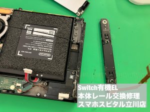 Nintendo Switch Oled 本体レール破損 ジョイコン認識しない 修理 (6)
