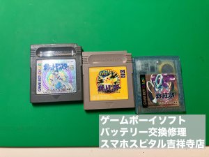 ゲームボーイ ソフト 電池交換 (1)