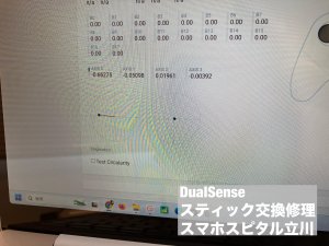 DualSense スティック交換 最短40分修理 (1)