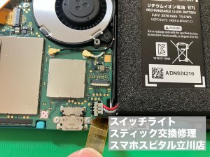 Switch Lite スティック故障 修理 即日対応 (4)