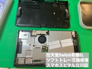 NINTENDO SWITCH OLED ソフトトレー故障 ゲーム読み込みできない (2)