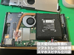 NINTENDO SWITCH OLED ソフトトレー故障 ゲーム読み込みできない (3)
