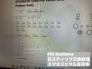 DualSense スティック故障 即日修理 スマホスピタル (6)