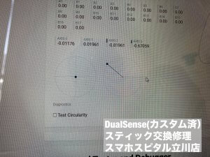 DualSense カスタム済みコントローラー スティック交換  (1)