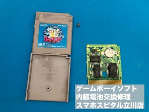 ポケモン 青 内蔵電池交換 (3)