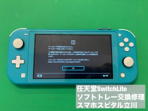 任天堂スイッチライト ゲームカードスロット交換修理 ソフト読み込みエラー (1)