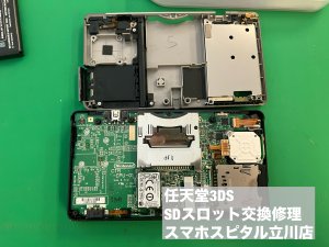 3DS SDカード読み込み不良 パーツ交換修理 (2)