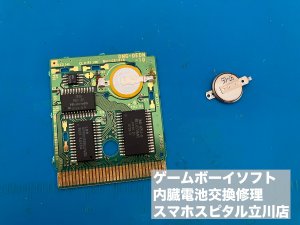 ポケモン 青 内蔵電池交換 (4)