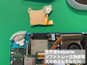 任天堂スイッチライト ゲームカードスロット交換修理 ソフト読み込みエラー (4)