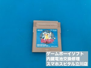 ポケモン 青 内蔵電池交換 (1)