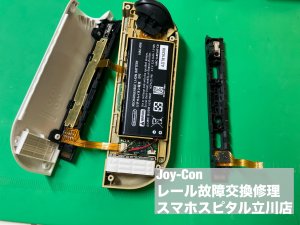 Nintendo Joy-Con レール故障 外れる 修理 (6)