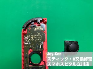 Joycon スティック Rボタン故障 修理 (2)