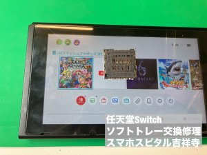Nintendo switch ソフトトレー交換修理 ゲーム読み込めない (6)