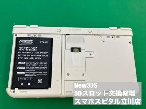 任天堂New3DS SDスロット交換修理 パーツ交換 郵送修理依頼 (2)