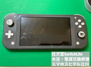 任天堂スイッチライト 水没復旧修理 電源ボタン交換 (1)