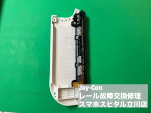 Nintendo Joy-Con レール故障 外れる 修理 (3)