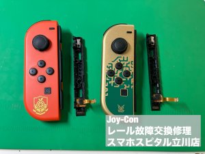 Nintendo Joy-Con レール故障 外れる 修理 (7)
