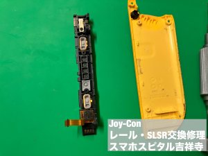Joycon レール SLSRボタン 修理 認識しない (3)