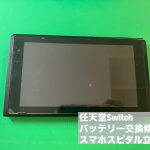 Nintendo switch battery repair smahospital tachikawa (1)
