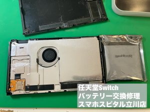 Nintendo switch battery repair smahospital tachikawa (5)